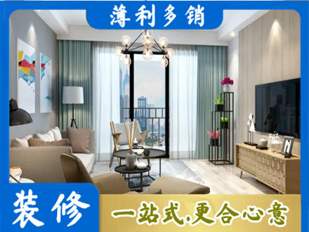 运城市垣曲本地房屋装修电话号码