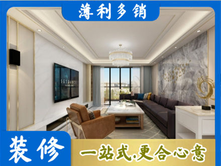 运城市垣曲装修新房