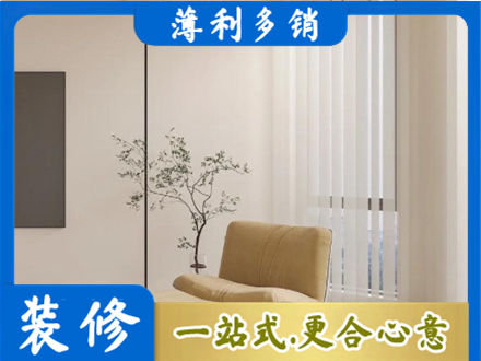 运城市垣曲装修公司38.jpg