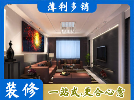 运城市垣曲装修公司34.jpg