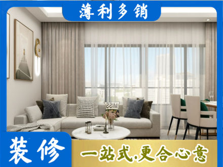 运城市垣曲装修公司21.jpg