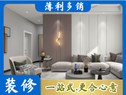 运城市垣曲装修公司27.jpg