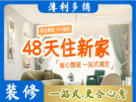 运城市垣曲新房整装