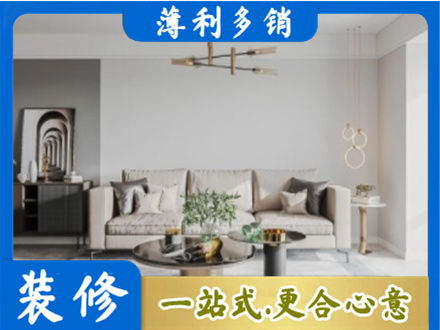 运城市垣曲客厅装修案例