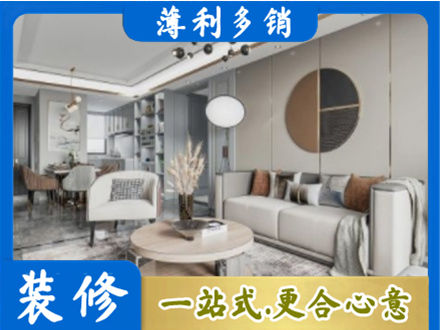 运城市垣曲全屋装修案例